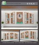 诗书礼乐