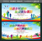 推进全民健身 建设体育强国  