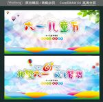 六一儿童节 