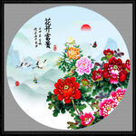 花开富贵