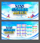 世界杯