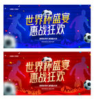 世界杯