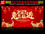 2023新年