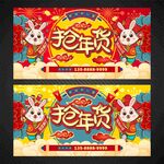 春节吊旗