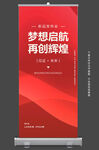 企业展架