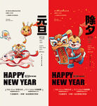 新年  