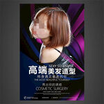 美发海报