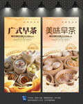 早茶