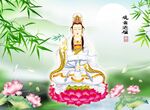 观音送福