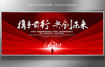 2023红色新年年会主视觉背景