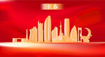 长春地标