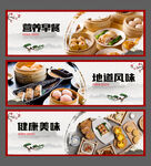 早餐