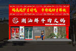 火锅店门头