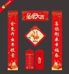兔年个性喜庆对联