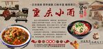 重庆小面