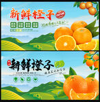 新鲜橙子