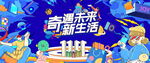 商场双十一购物节