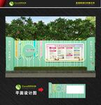 文化墙宣传栏