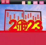 兔年灯谜美陈平面图