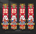 兔年国潮吊旗