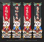 兔年国庆吊旗