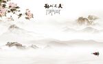 大气最新款山水画 Ti分层 