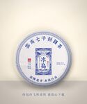 冰岛