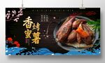 烤蜜薯