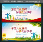 学习八礼四仪 争做礼德少年