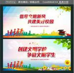 倡导文明新风 共建美好校园  