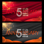 5周年