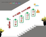食堂楼道文化 