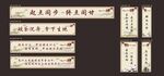 班级文化 古典风