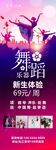 舞蹈艺术培训分层文件