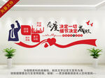 公司励志文化墙