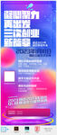 年会展架易拉宝