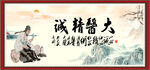 大医精诚