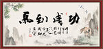 马到成功