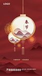 春节单图