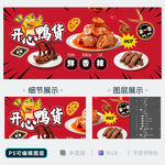 鸭脖海报