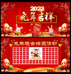 新年红包墙
