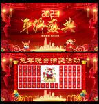 春节红包