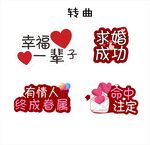 求婚手举牌
