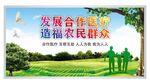 合作医疗海报