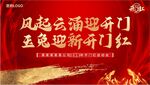2023开门红