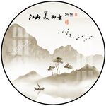 新中式圆形山水画