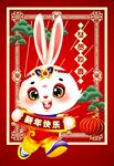 卡通兔  