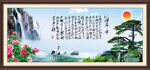 沁园春
