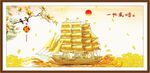 一帆风顺