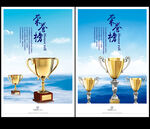 企业公司集团工厂荣誉文化展板